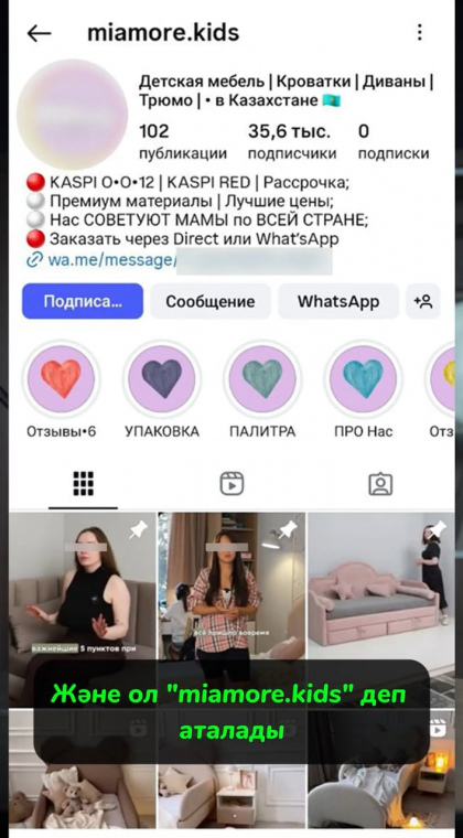 Фейковый Instagam-магазин | 
